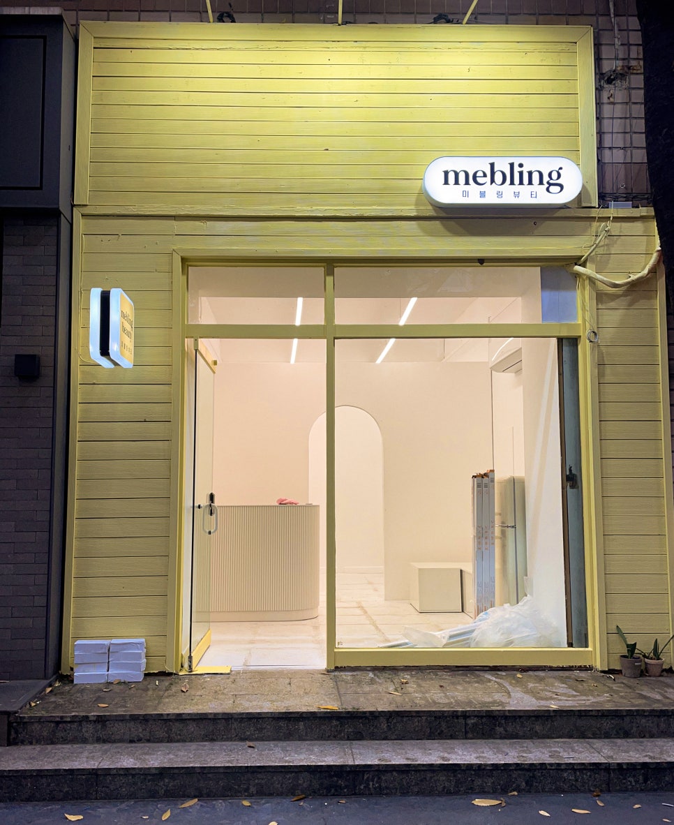 미블링뷰티 이미지