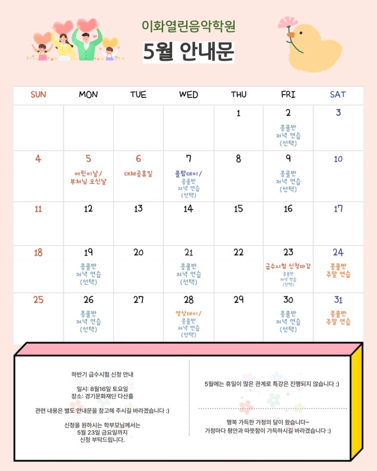 이화열린음악학원 이미지
