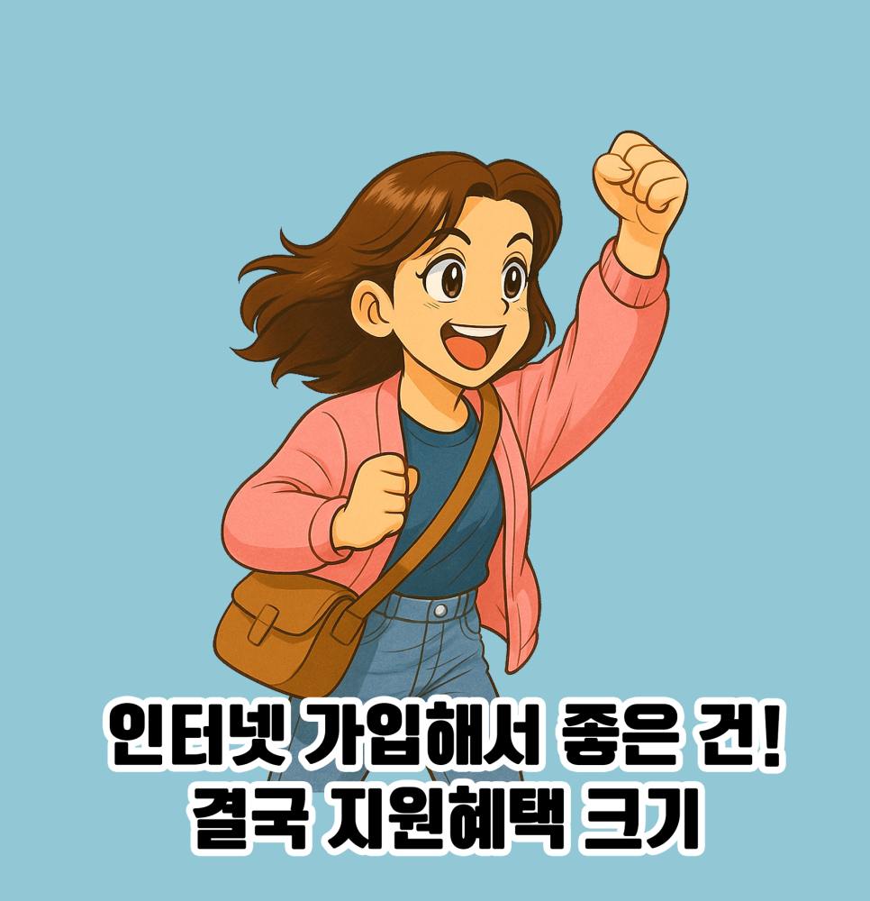 LG인터넷 가입 더 스마트하게 당근케어 카페 - 인터넷 가입 가이드 이미지 11