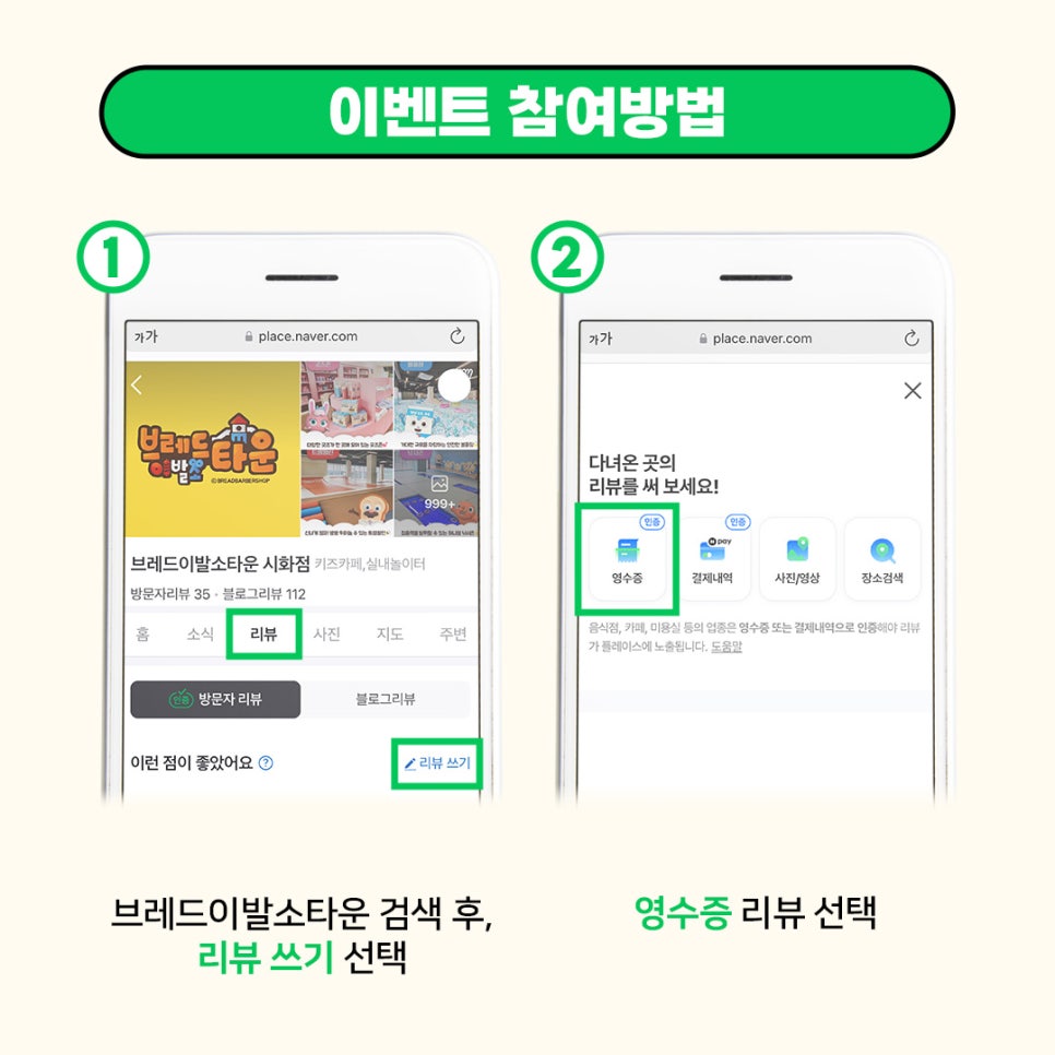 브레드이발소타운 시화점 이미지