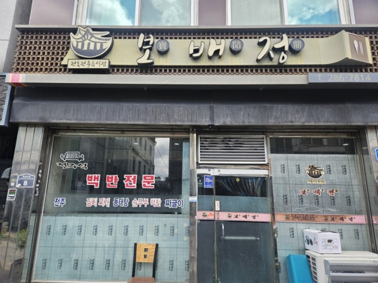 보배정 이미지