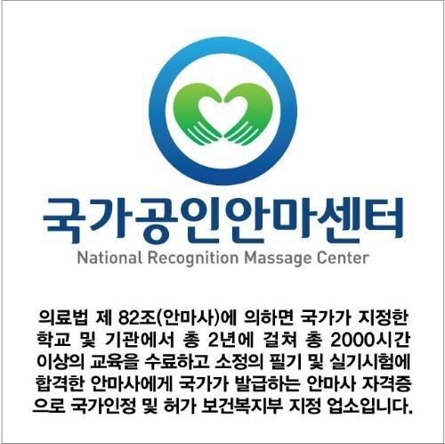 맑은손지압안마원 이미지