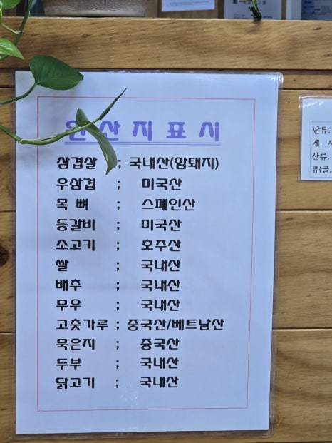 구이영 뼈대있는 가문 합정점 이미지