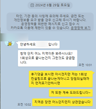더퍼스트컨설팅 이미지