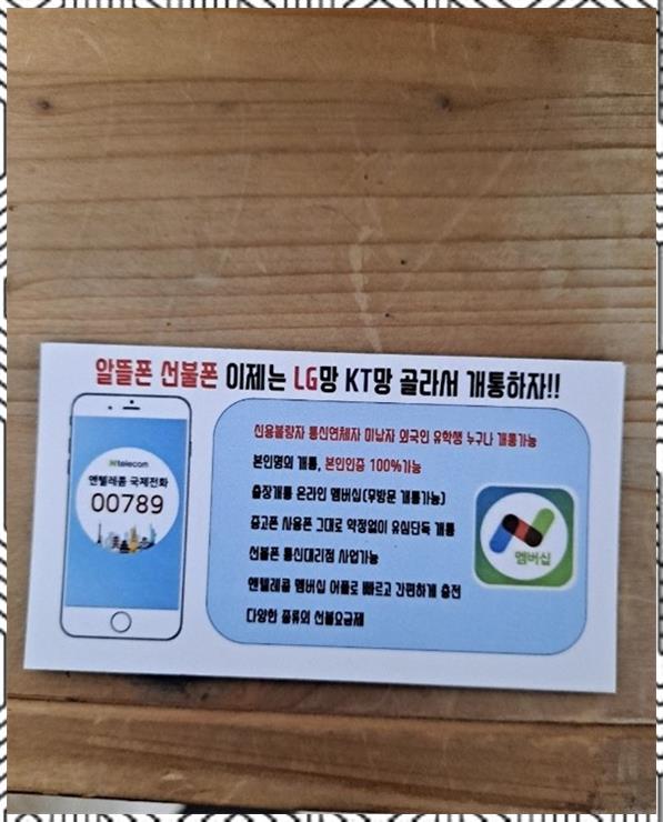 서천텔레콤 이미지