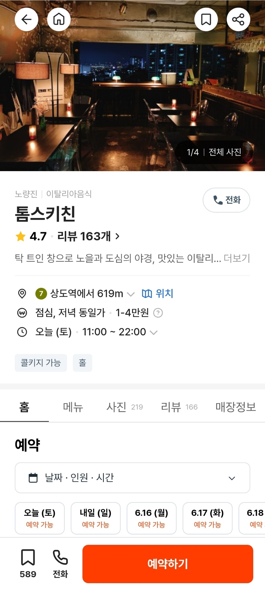 커피인더스터디 이미지