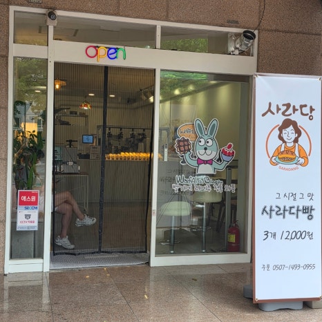 사라당 이미지