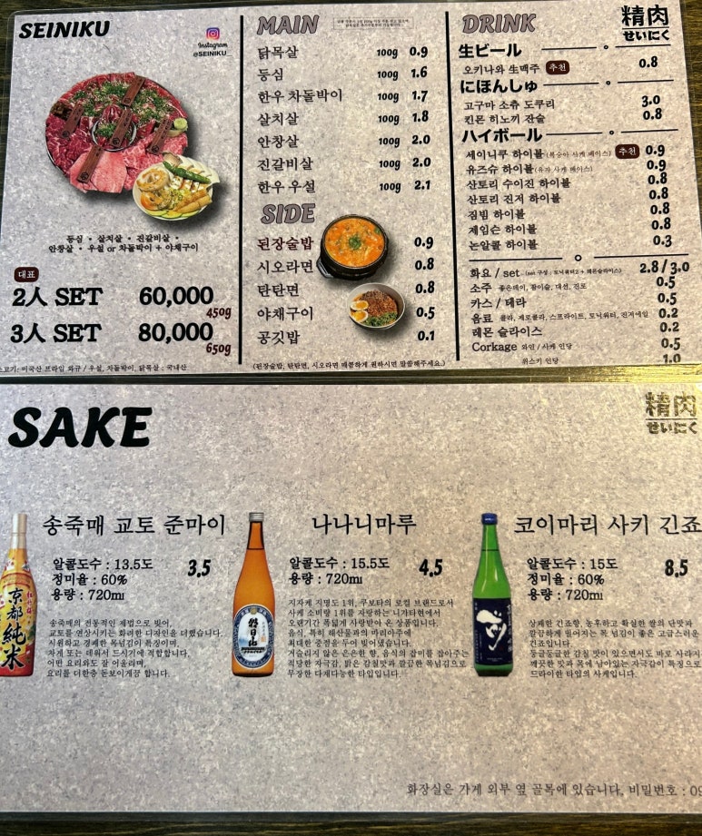 세이니 이미지