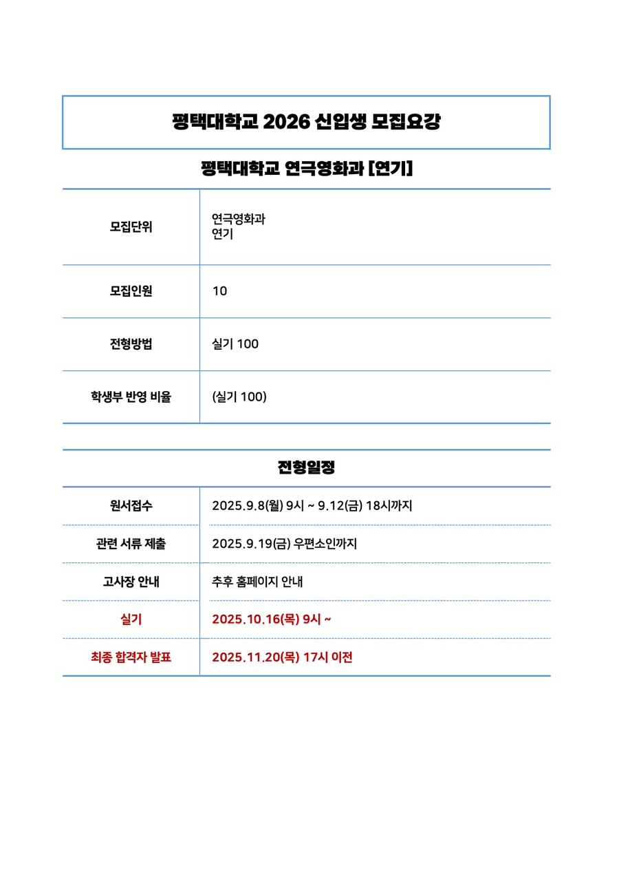 빈액팅뮤지컬연기학원 이미지