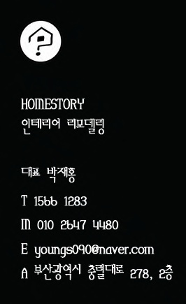 진우인테리어 이미지