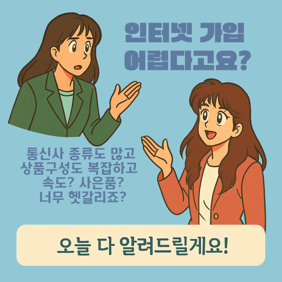 LG인터넷 가입 더 스마트하게 당근케어 카페 - 인터넷 가입 가이드 이미지 8
