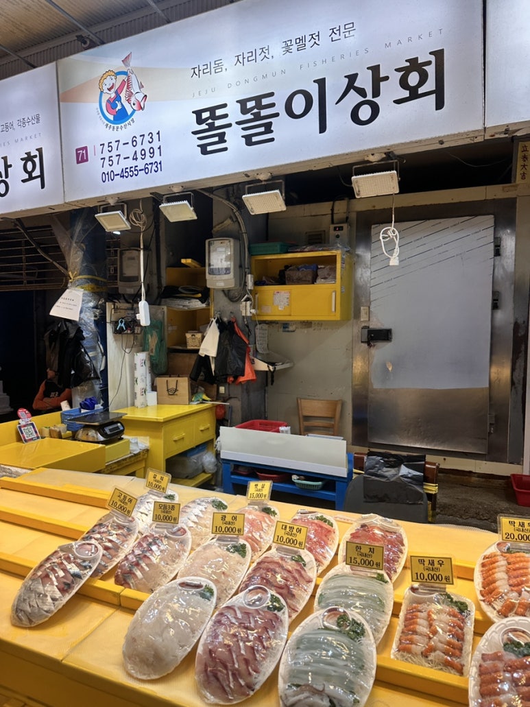 똘똘이상회 이미지