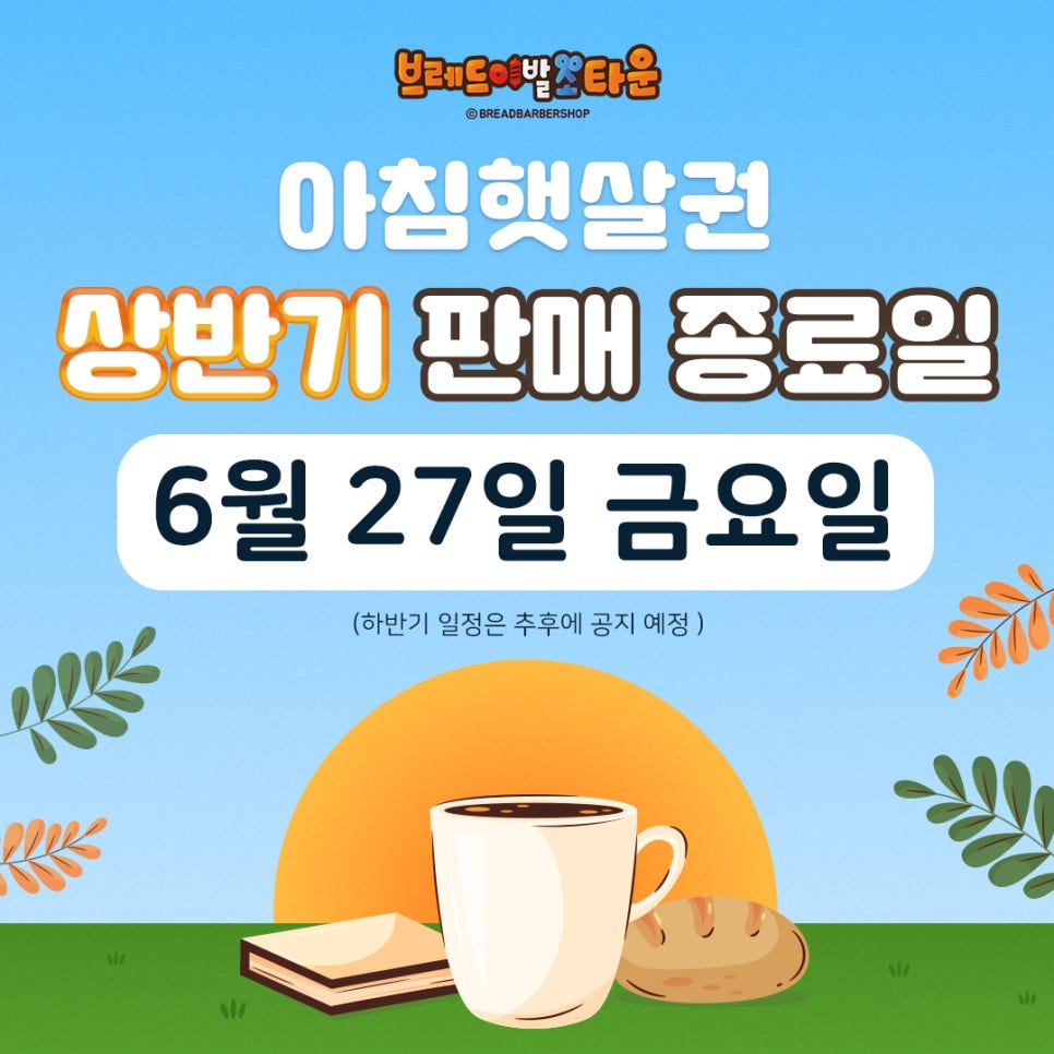 브레드이발소타운 시화점 이미지