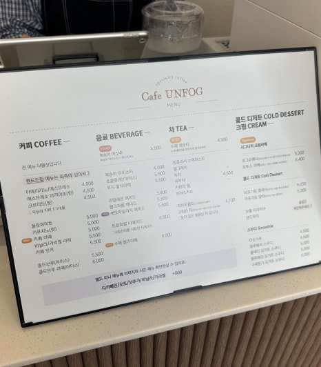 언포그 이미지