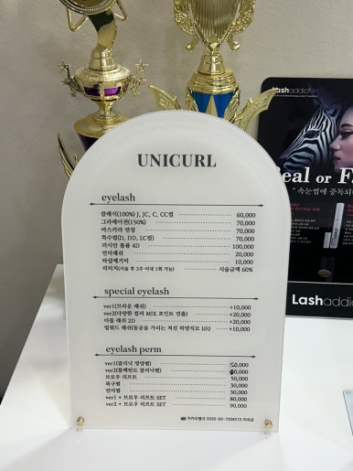 유니컬속눈썹 이미지