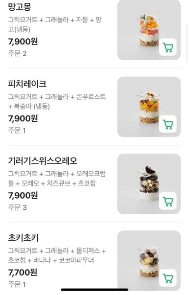 그릭오 이미지