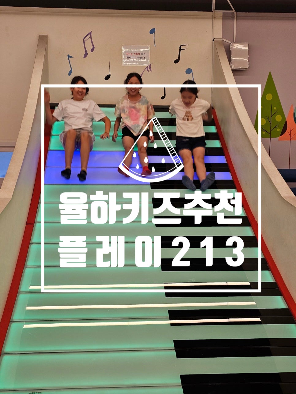 플레이213키즈카페 이미지