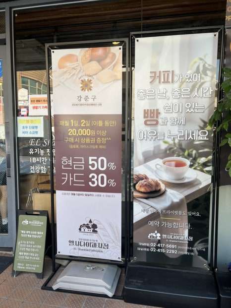 엘샤다이과자점 본점 사진 4