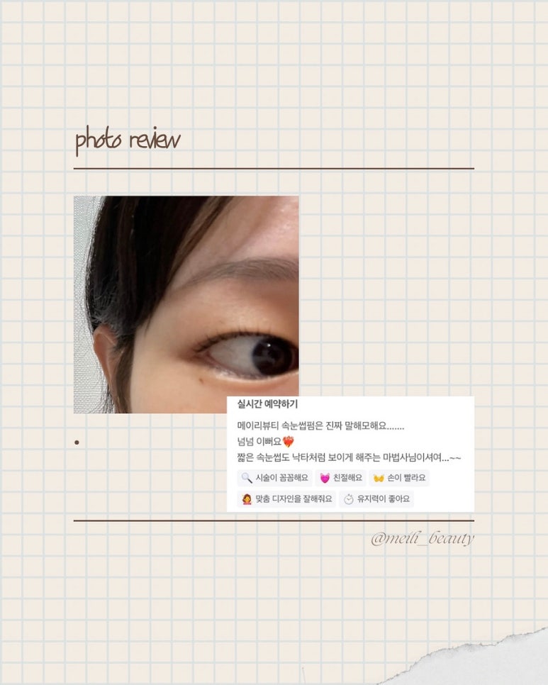 메이리뷰티 이미지