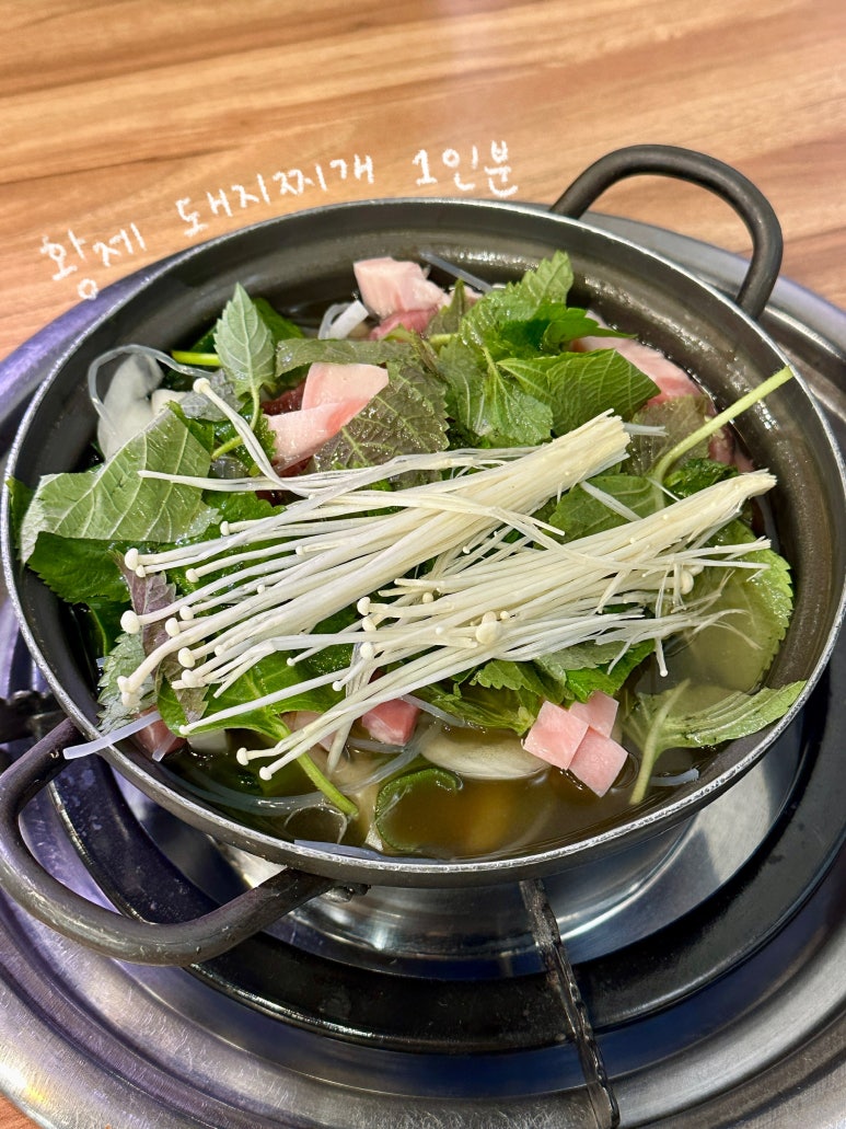 진황제돼지찌개 이미지