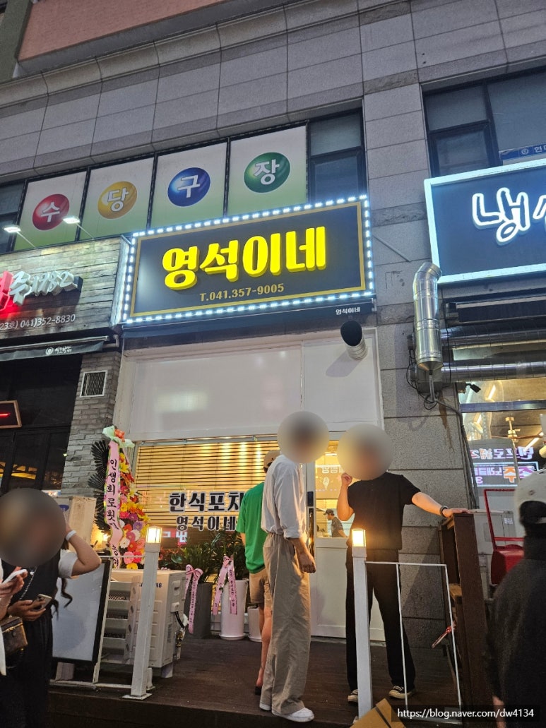영석이네 이미지