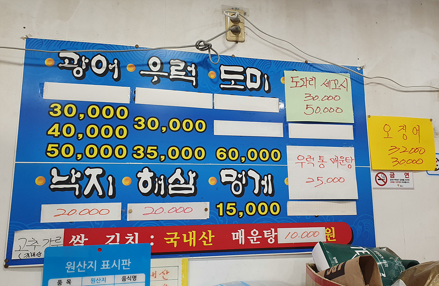 동해수산 사진 6