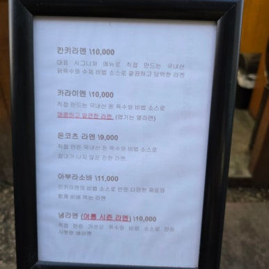 칸키라멘 이미지