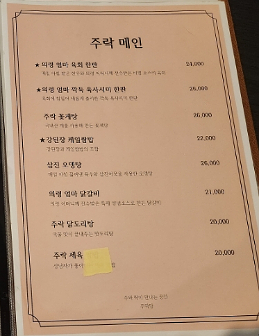 주락당 이미지