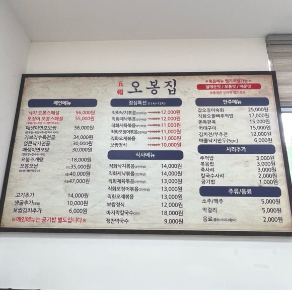 오봉집수완장덕점 이미지
