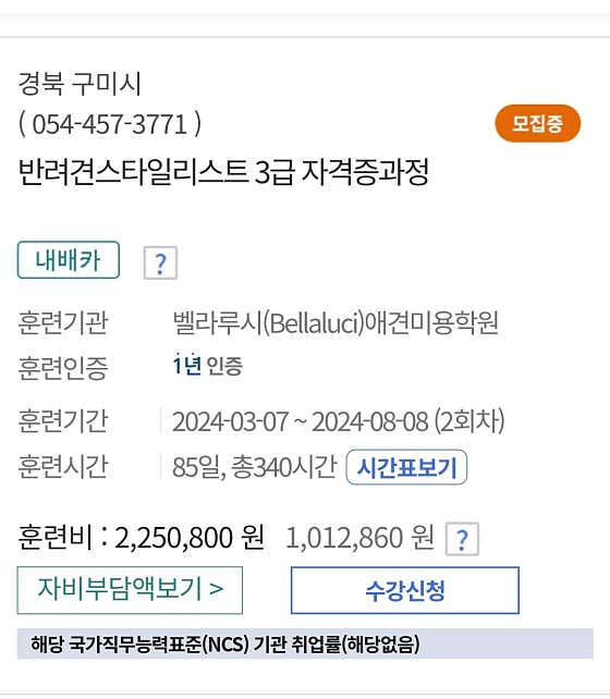 벨라루시애견미용학원 이미지