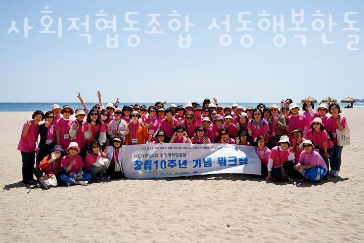 사회적협동조합행복한돌봄 이미지