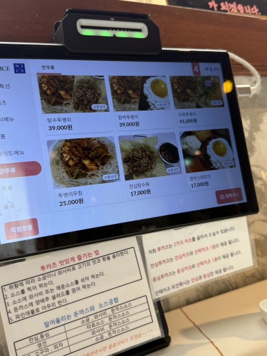 투카츠 이미지