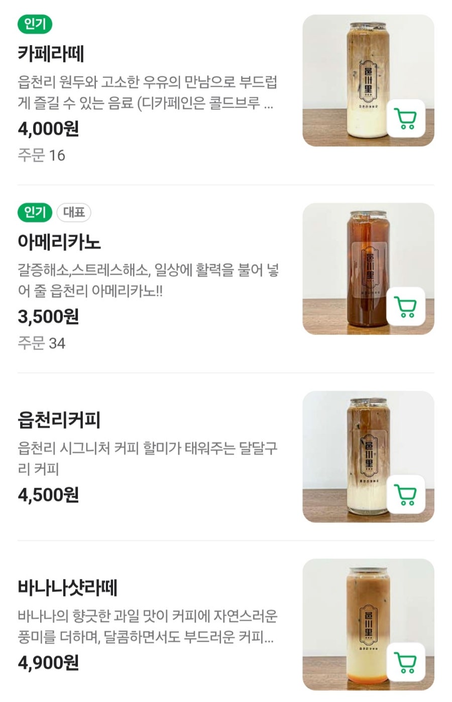 읍천리382인천논현점 이미지