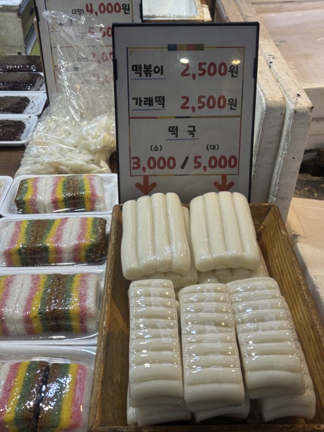 반송시장낙원떡 이미지