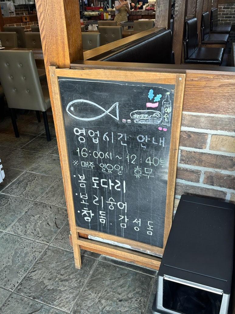 역북동물고기 이미지