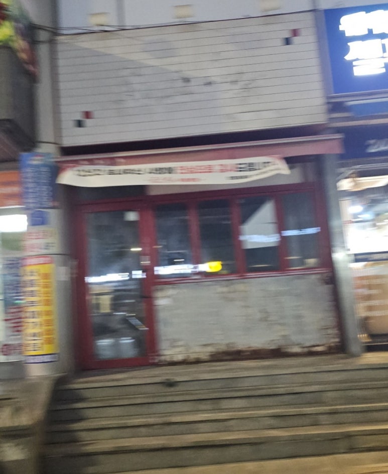 죠스떡볶이먹골역점 이미지