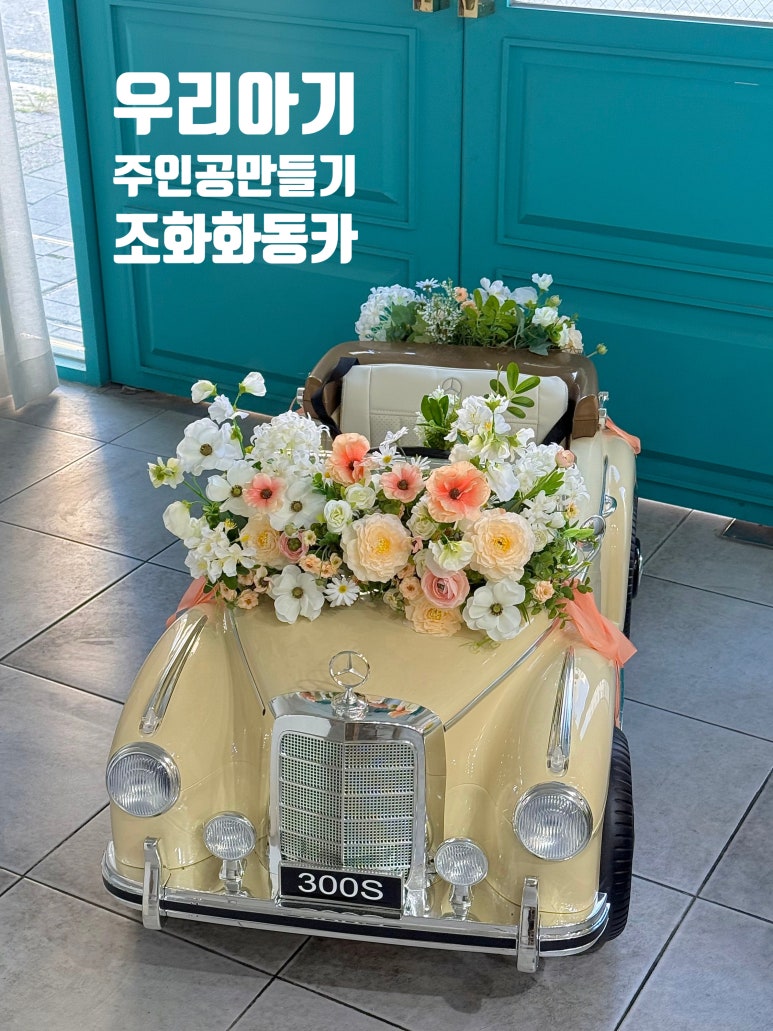 플라워링유 이미지