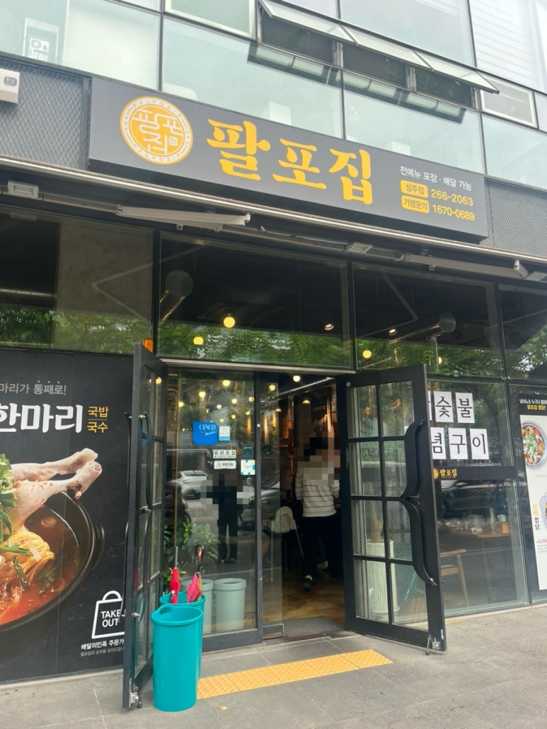 닭한마리국밥 이미지