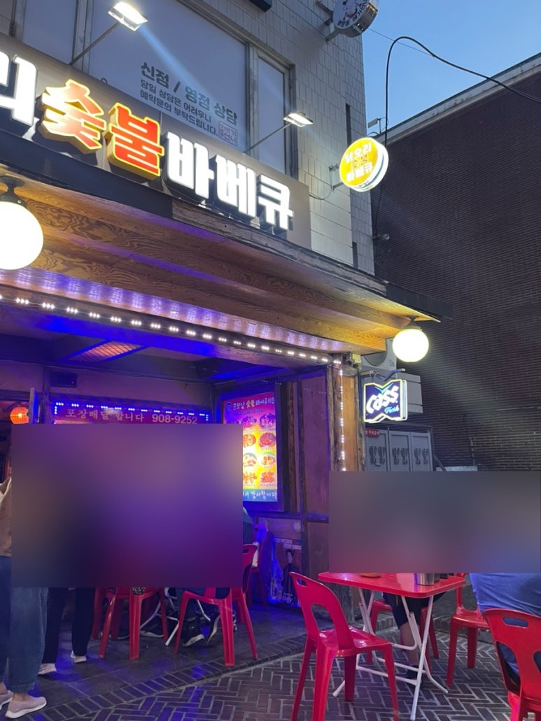 굽모닝닭오리숯불바베큐 이미지