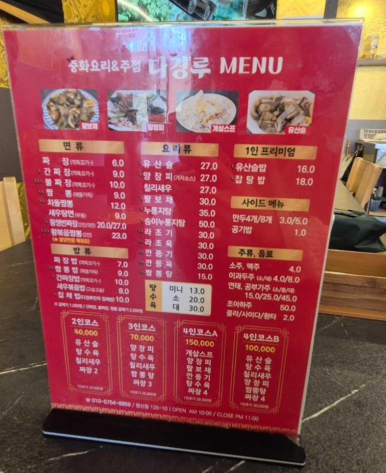 다경루 이미지
