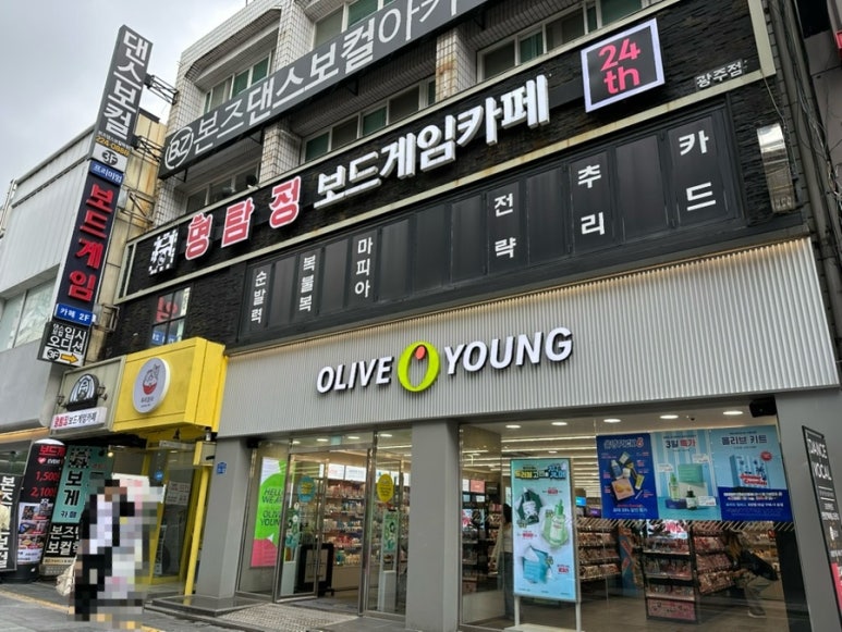 명탐정보드게임카페 이미지