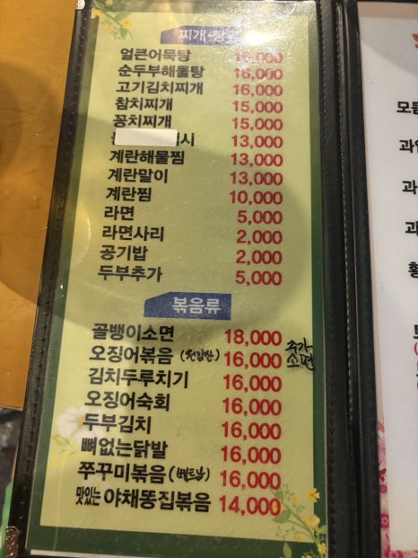 또바기8000치킨 신길점 사진 4