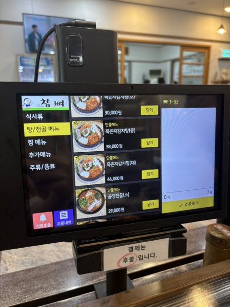 참뼈 이미지