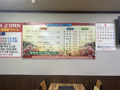 심청아고기먹자 이미지