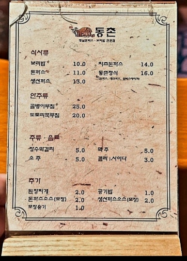 한식, 돈가스전문점 이미지