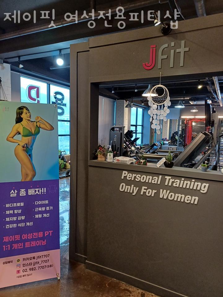 제이핏 이미지
