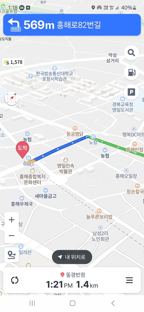 동경반점 이미지