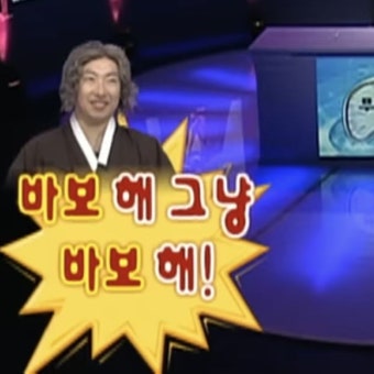 바삭돌이 이미지