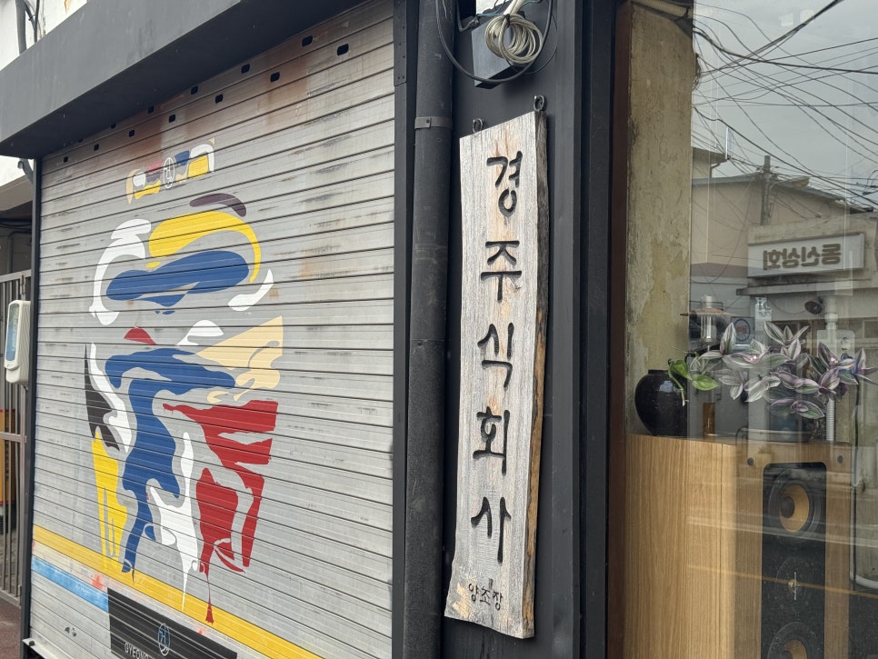깁 모어 막걸리 이미지