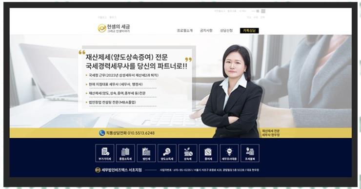 세무법인비즈택스 이미지